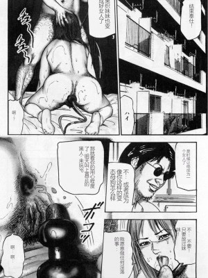 [三条友美] 淫獣姉妹 [中国翻訳]_012