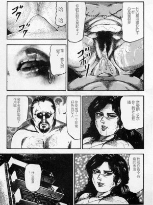 [三条友美] 淫獣姉妹 [中国翻訳]_066