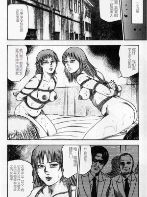 [三条友美] 淫獣姉妹 [中国翻訳]_032