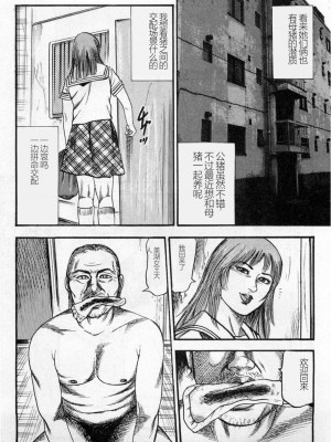 [三条友美] 淫獣姉妹 [中国翻訳]_250
