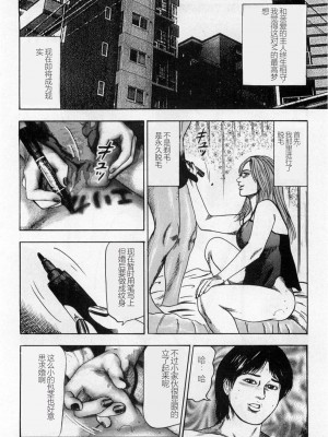 [三条友美] 淫獣姉妹 [中国翻訳]_265