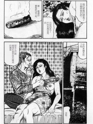 [三条友美] 淫獣姉妹 [中国翻訳]_200