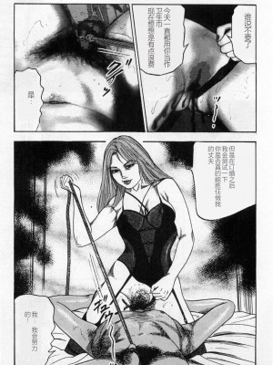 [三条友美] 淫獣姉妹 [中国翻訳]_264