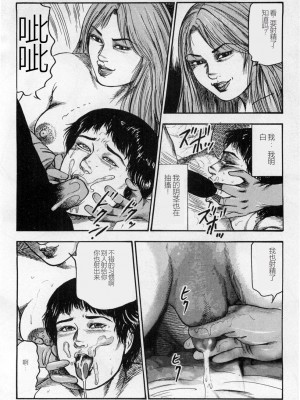 [三条友美] 淫獣姉妹 [中国翻訳]_307
