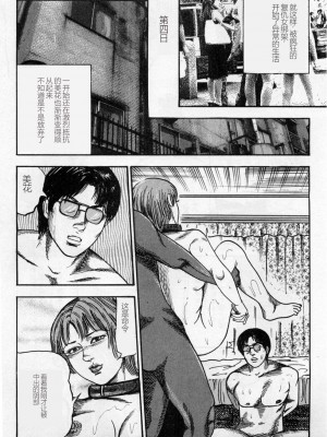 [三条友美] 淫獣姉妹 [中国翻訳]_080