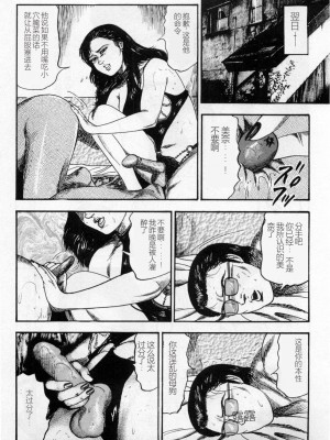 [三条友美] 淫獣姉妹 [中国翻訳]_210