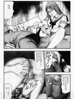 [三条友美] 淫獣姉妹 [中国翻訳]_254