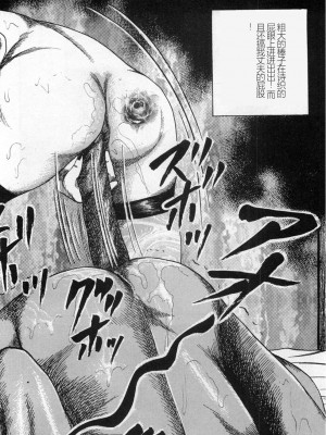 [三条友美] 淫獣姉妹 [中国翻訳]_067