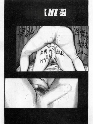 [三条友美] 淫獣姉妹 [中国翻訳]_086