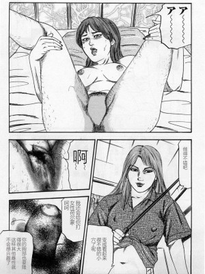 [三条友美] 淫獣姉妹 [中国翻訳]_318