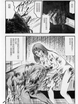 [三条友美] 淫獣姉妹 [中国翻訳]_261
