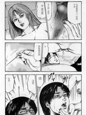 [三条友美] 淫獣姉妹 [中国翻訳]_353