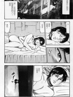 [三条友美] 淫獣姉妹 [中国翻訳]_343