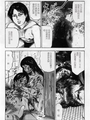 [三条友美] 淫獣姉妹 [中国翻訳]_275