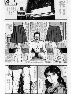 [三条友美] 淫獣姉妹 [中国翻訳]_215
