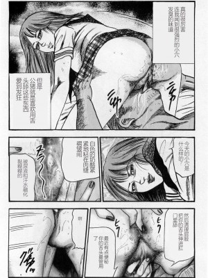 [三条友美] 淫獣姉妹 [中国翻訳]_255