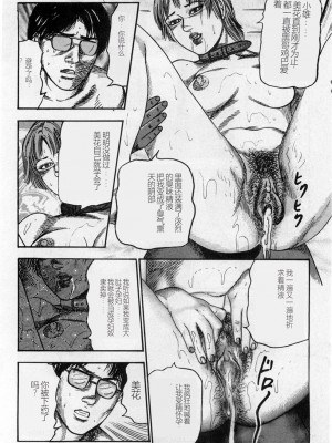 [三条友美] 淫獣姉妹 [中国翻訳]_081