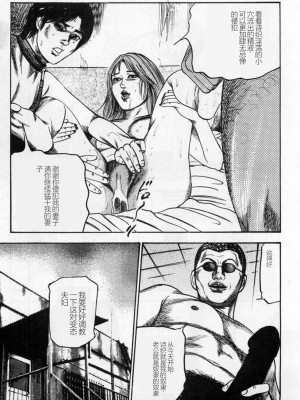 [三条友美] 淫獣姉妹 [中国翻訳]_108
