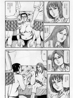 [三条友美] 淫獣姉妹 [中国翻訳]_279