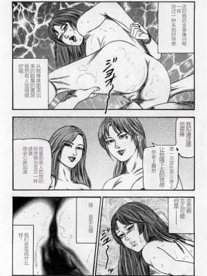 [三条友美] 淫獣姉妹 [中国翻訳]_335