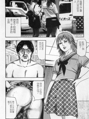 [三条友美] 淫獣姉妹 [中国翻訳]_231