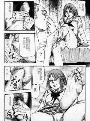 [三条友美] 淫獣姉妹 [中国翻訳]_252
