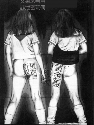 [三条友美] 淫獣姉妹 [中国翻訳]_022