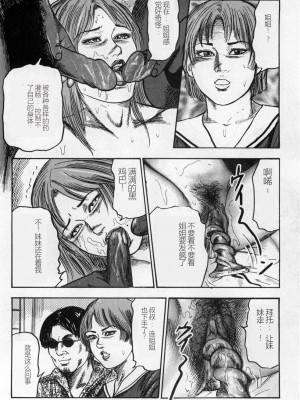 [三条友美] 淫獣姉妹 [中国翻訳]_015