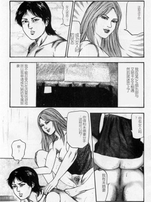 [三条友美] 淫獣姉妹 [中国翻訳]_089