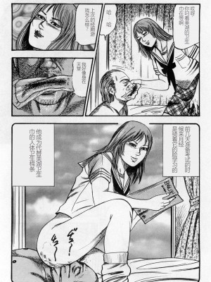[三条友美] 淫獣姉妹 [中国翻訳]_251