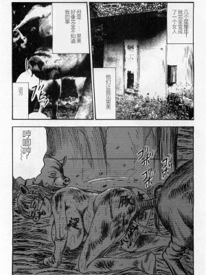[三条友美] 淫獣姉妹 [中国翻訳]_325