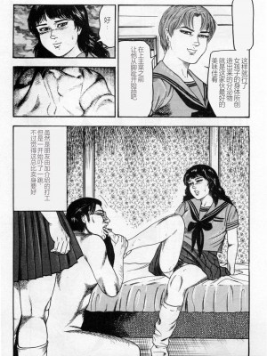 [三条友美] 淫獣姉妹 [中国翻訳]_216