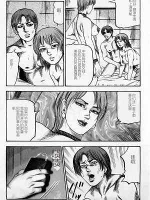 [三条友美] 淫獣姉妹 [中国翻訳]_042