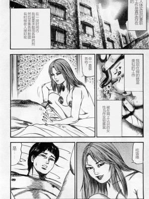[三条友美] 淫獣姉妹 [中国翻訳]_295