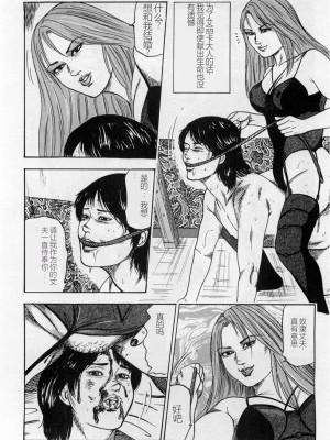 [三条友美] 淫獣姉妹 [中国翻訳]_263