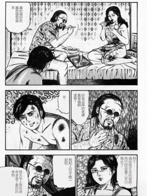 [三条友美] 淫獣姉妹 [中国翻訳]_058