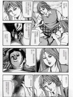 [三条友美] 淫獣姉妹 [中国翻訳]_122