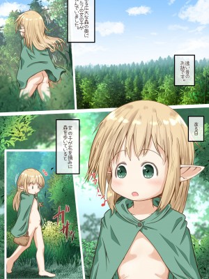 [えちえち大福 (猫大福)] エルフ娘さんがオークさんに極太おちんちんを捻じ込まれるお話_02