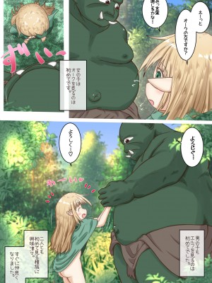 [えちえち大福 (猫大福)] エルフ娘さんがオークさんに極太おちんちんを捻じ込まれるお話_04
