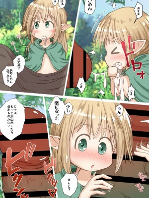 [えちえち大福 (猫大福)] エルフ娘さんがオークさんに極太おちんちんを捻じ込まれるお話_12