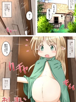 [えちえち大福 (猫大福)] エルフ娘さんがオークさんに極太おちんちんを捻じ込まれるお話_22