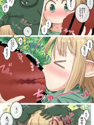 [えちえち大福 (猫大福)] エルフ娘さんがオークさんに極太おちんちんを捻じ込まれるお話_10