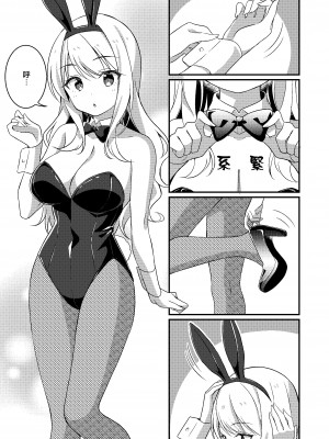 [TSFのF (NOMU)] ギャル系女子に書き換えられた俺｜被重新改写为辣妹系女孩的我 [瑞树汉化组]_13