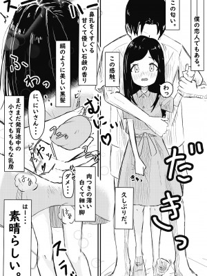 [笠屋 (笠吾)] いもうとに夢中_05
