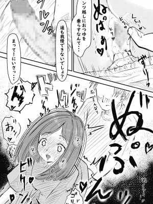 [笠屋 (笠吾)] いもうとに夢中_12