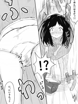 [笠屋 (笠吾)] いもうとに夢中_11