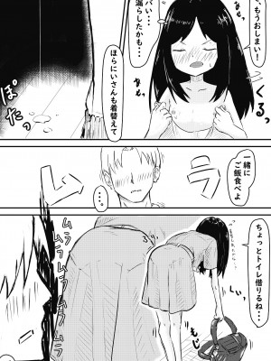 [笠屋 (笠吾)] いもうとに夢中_10