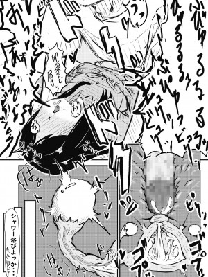 [笠屋 (笠吾)] いもうとに夢中_21