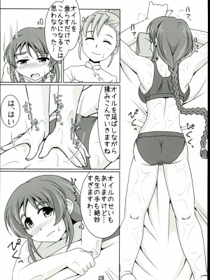 [らいらいらくらく (木本らい)] 相原さんのまもるもせめるも (アイドルマスター シンデレラガールズ)_08