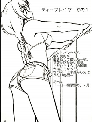 [らいらいらくらく (木本らい)] 相原さんのまもるもせめるも (アイドルマスター シンデレラガールズ)_19
